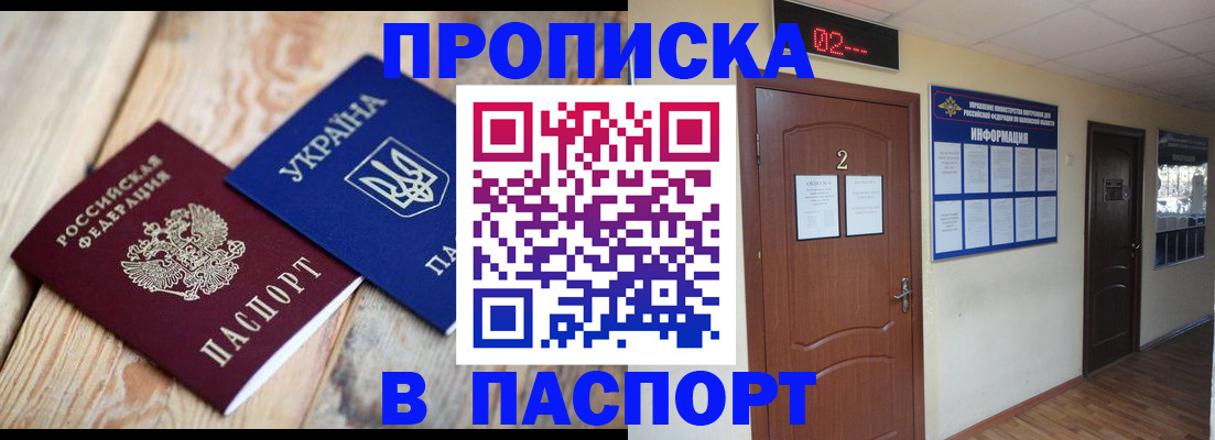 временная регистрация купить в Чаплыгине