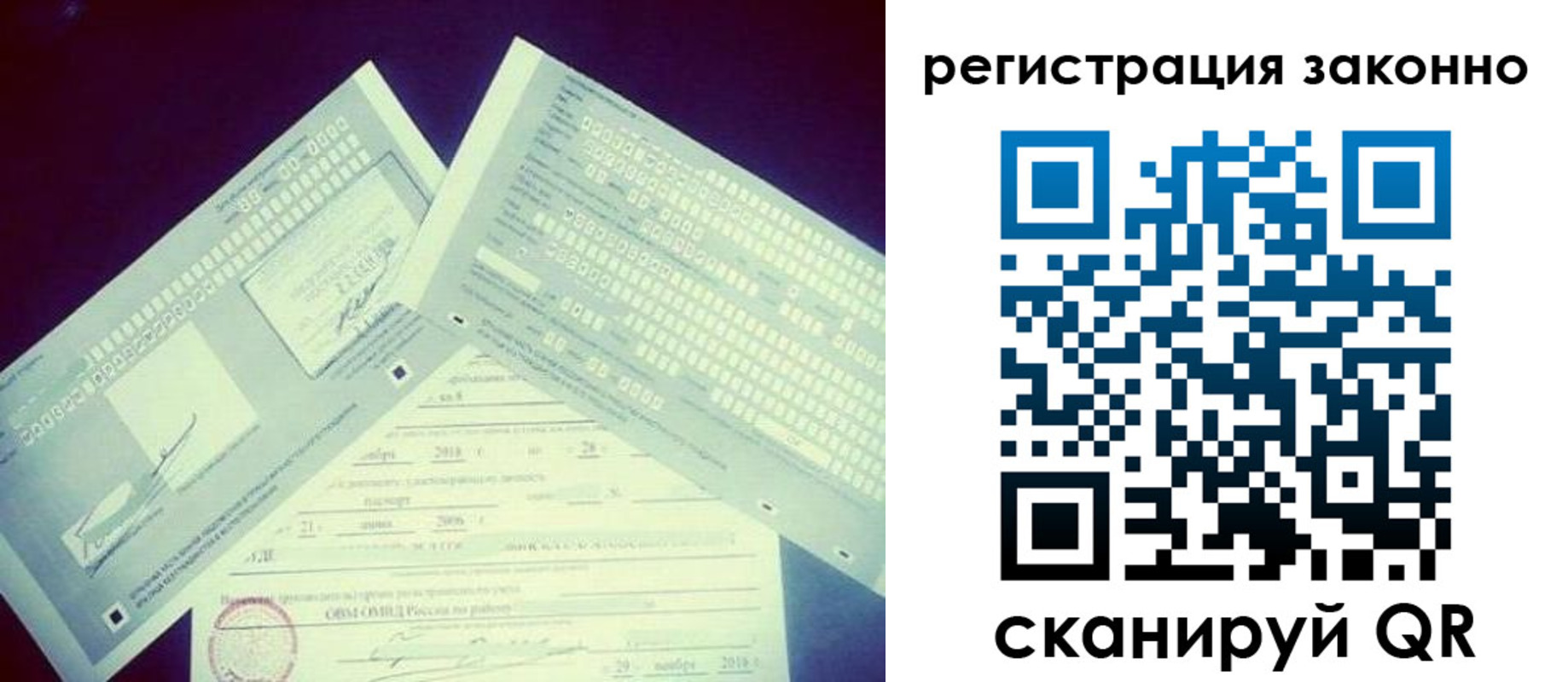 миграционный учет в Чаплыгине