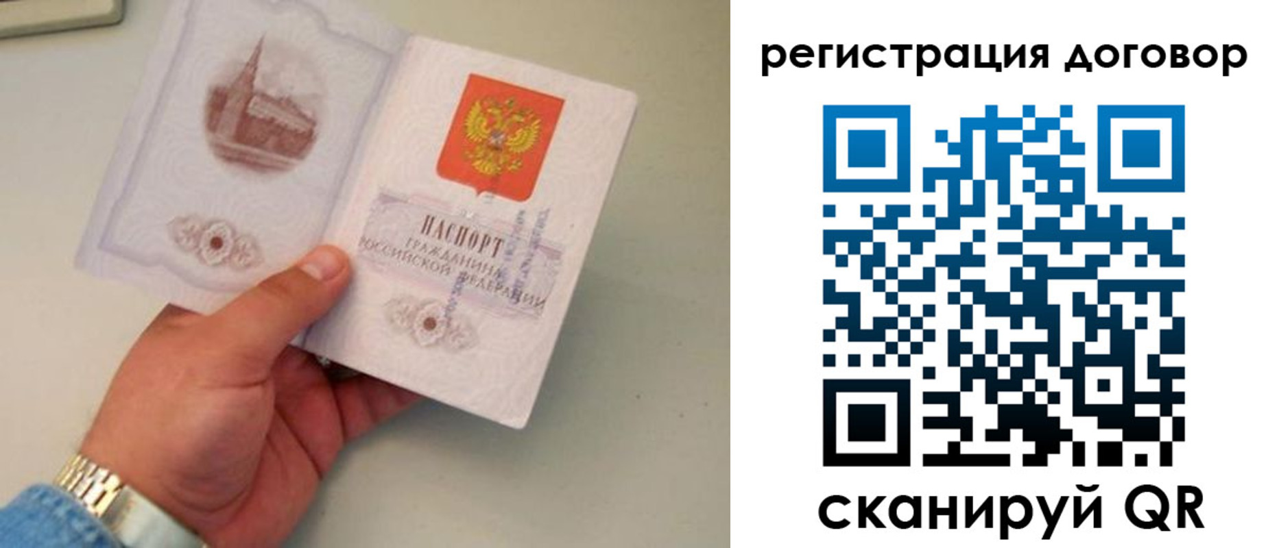 прописка штамп в Чаплыгине