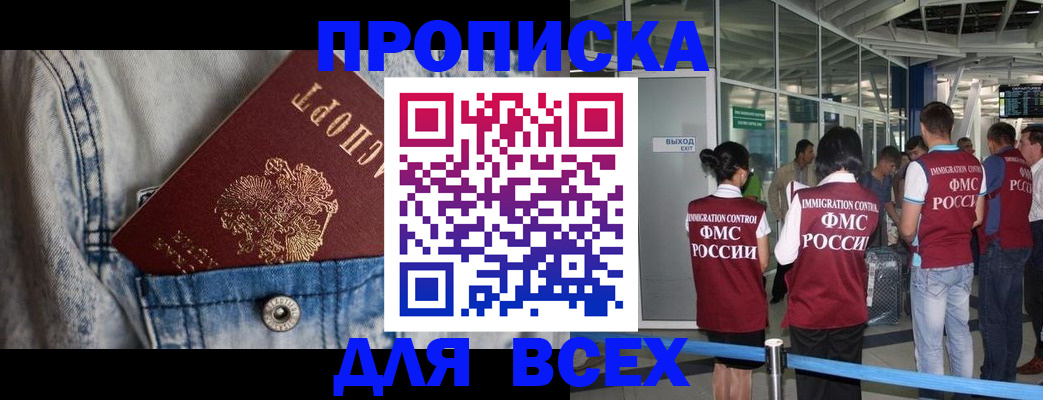 прописка для кредита в Чаплыгине