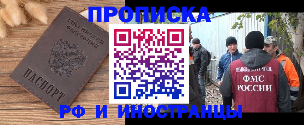 временная регистрация для школы в Чаплыгине