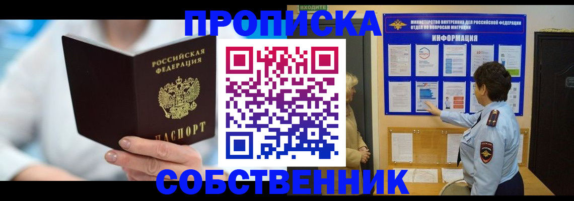 прописка гарантия в Чаплыгине