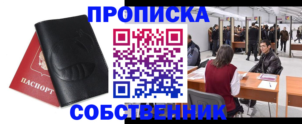 временная регистрация для всех в Чаплыгине