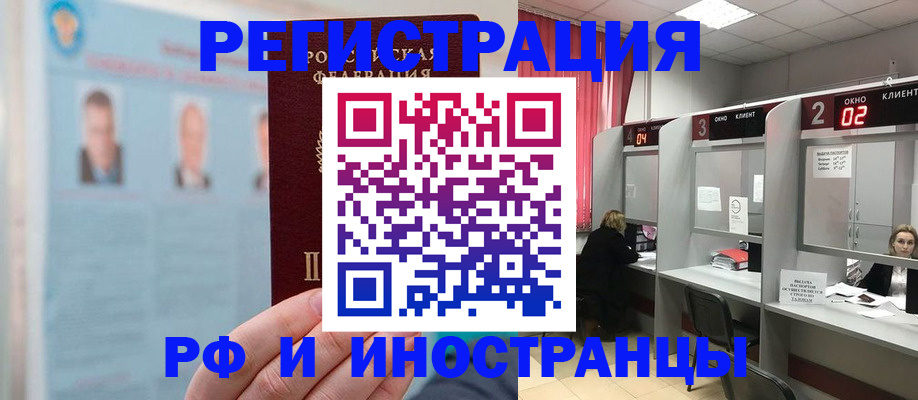 временная регистрация надежно в Чаплыгине