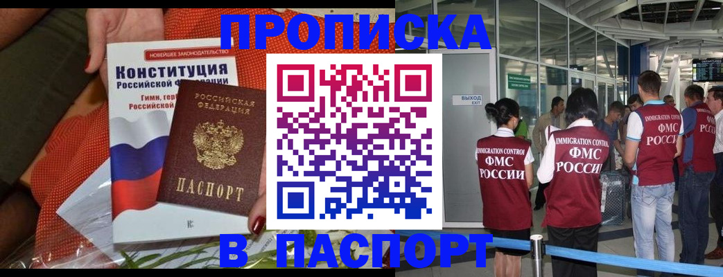 прописка для военкомата в Чаплыгине