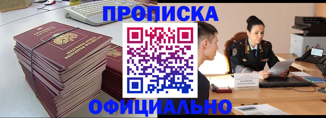 временная регистрация законно в Чаплыгине