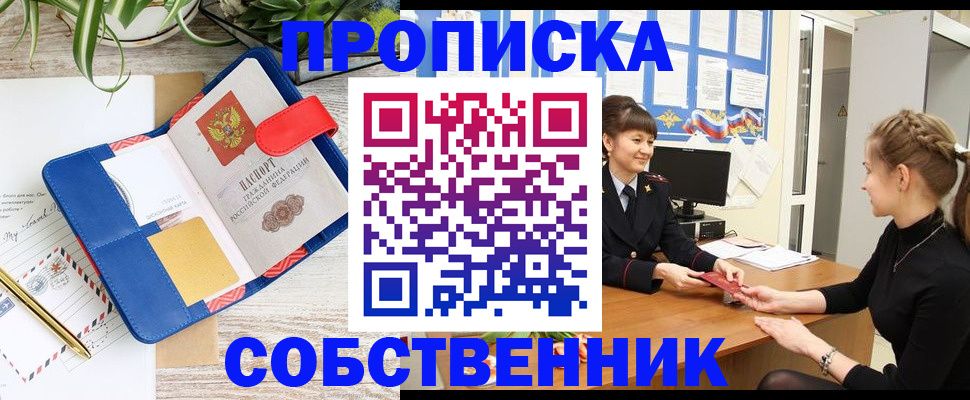 регистрация в Чаплыгине