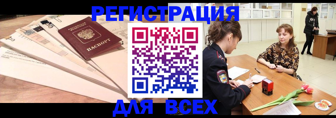 временная регистрация в Чаплыгине
